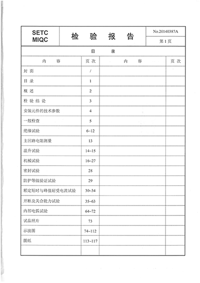 XGN74-12（V）T630-20交金属封闭开关设备（全套）-03.jpg